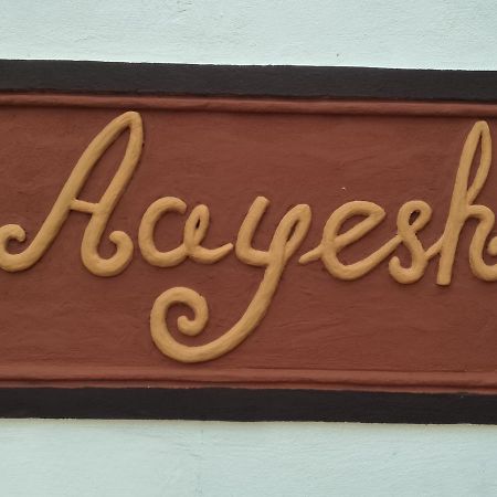 Shānti Niketan Aayesh Bed & Breakfast المظهر الخارجي الصورة